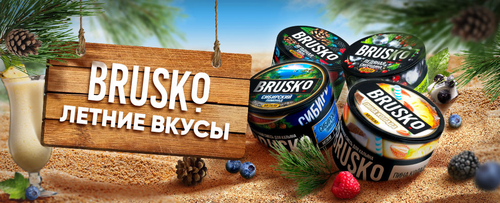 BRUSKO